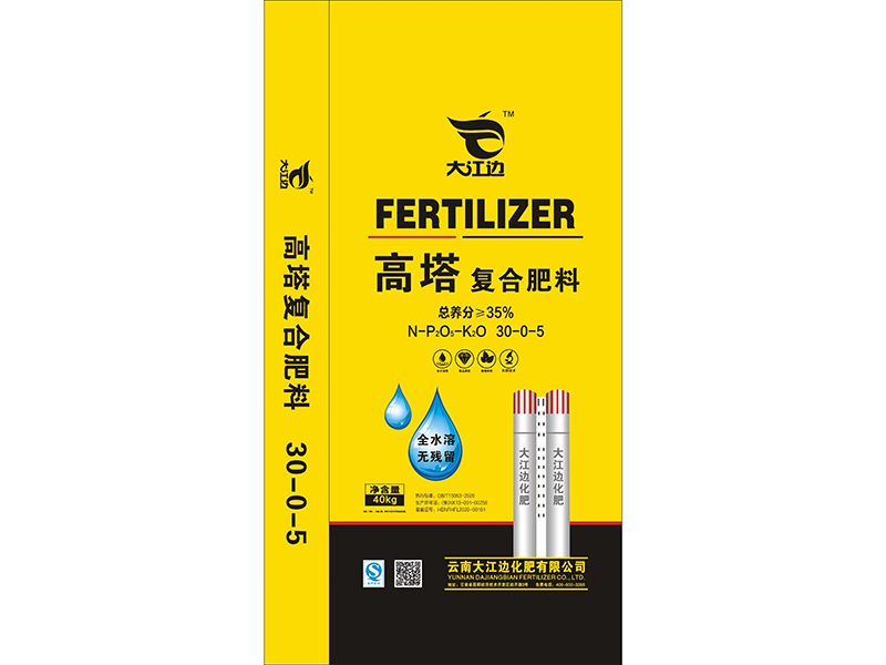 高塔復合肥